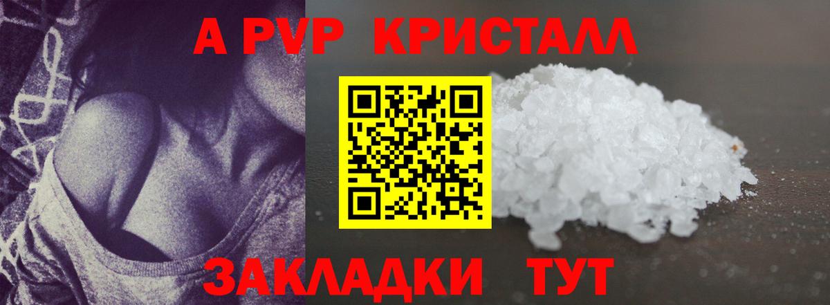 Alfa_PVP СК Троицк