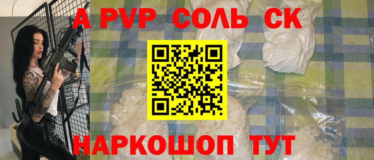 A PVP VHQ  Alpha-PVP Crystall  Троицк  Вход с VPN  Alfa_PVP мука 