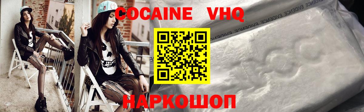 Cocaine Columbia  Вход с VPN  COCAIN  Cocaine FishScale  Троицк 