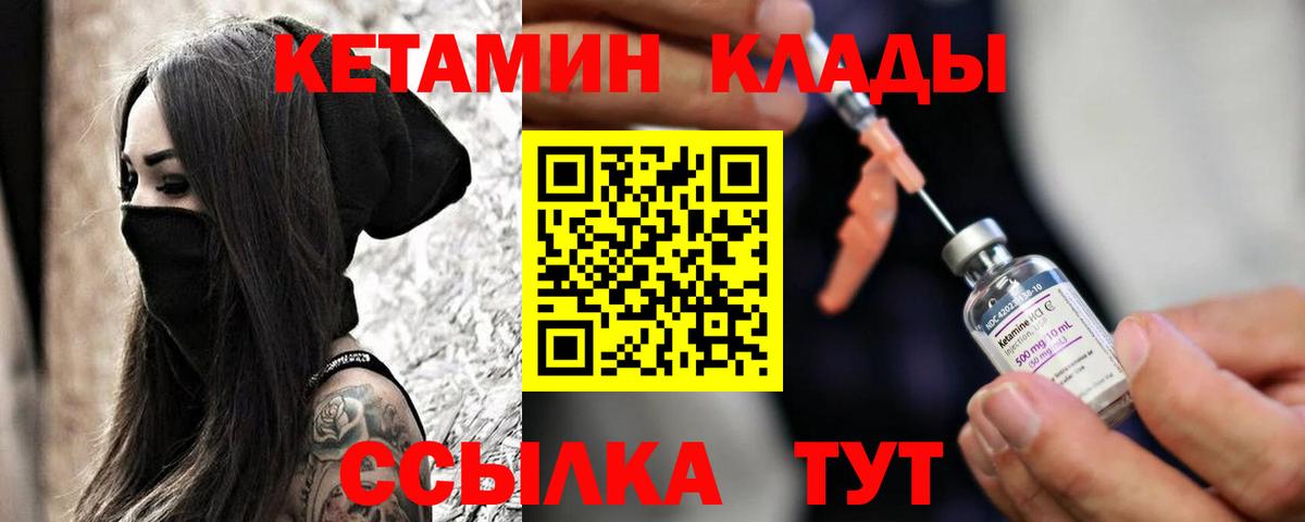 КЕТАМИН VHQ  нарко площадка состав  Кетамин VHQ  Троицк  Вход с VPN 