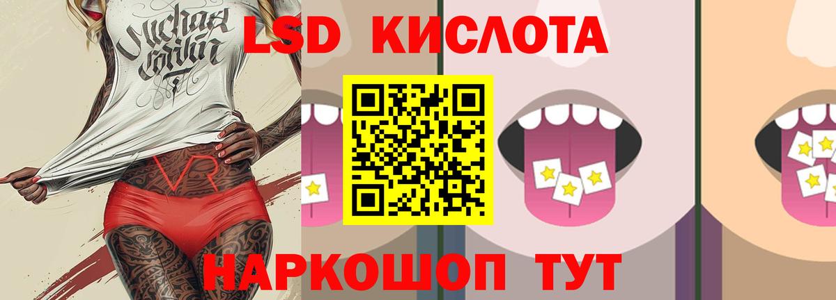 Лсд 25 экстази ecstasy Троицк