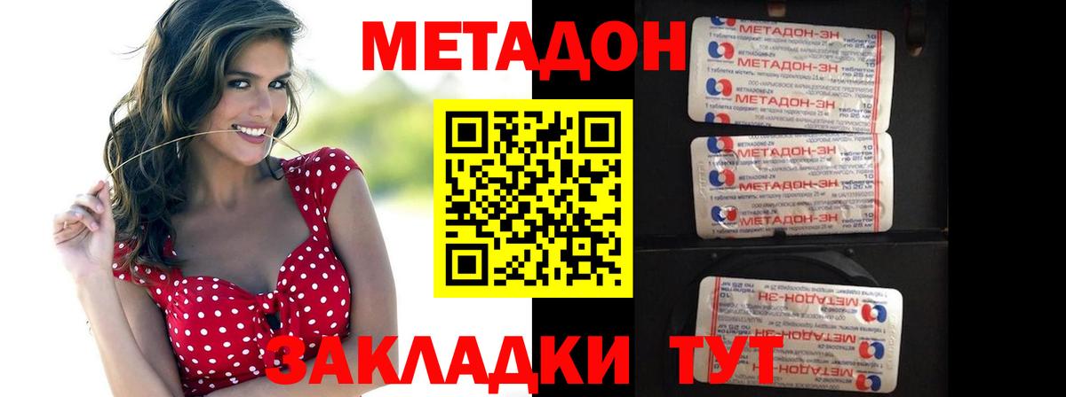 Троицк  МЕТАДОН methadone  Вход с VPN 