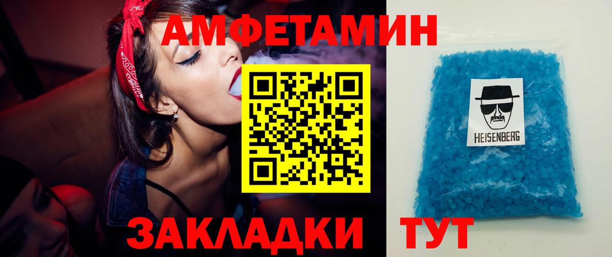 МЕТАМФЕТАМИН витя  Вход с VPN  Троицк  МЕТАМФЕТАМИН витя 