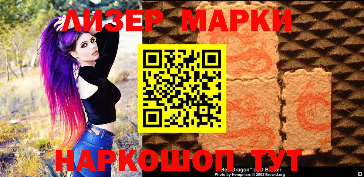 Марки N-bome 1,5мг  Марки N-bome 1,5мг  Троицк  Вход с VPN 