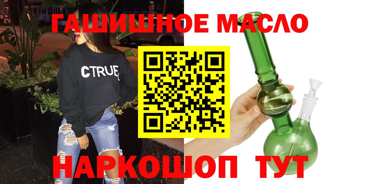 ТГК концентрат Троицк