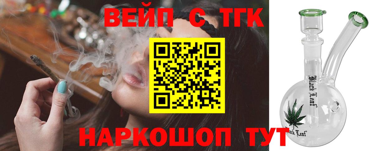 сколько стоит  ТГК гашишное масло  Вход с VPN  Троицк 