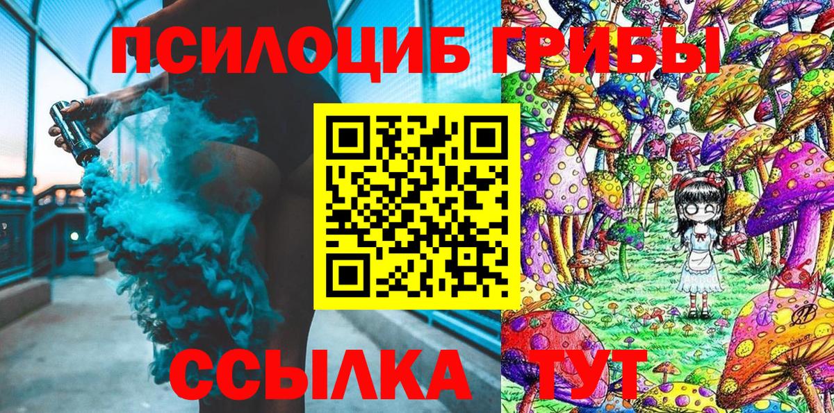 Галлюциногенные грибы мухоморы  Вход с VPN  Троицк  Псилоцибиновые грибы Magic Shrooms 