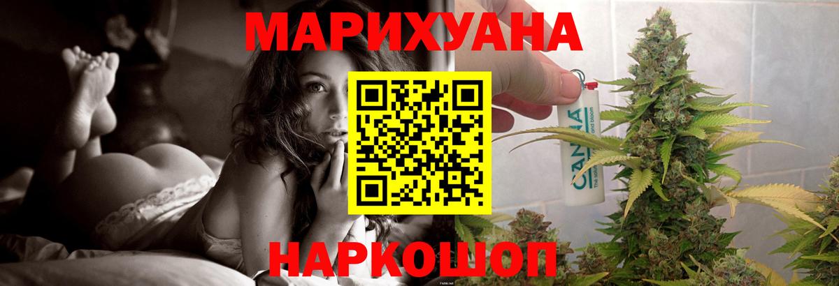 МАРИХУАНА сатива  Конопля семена  Бошки Шишки марихуана  Троицк  Вход с VPN 